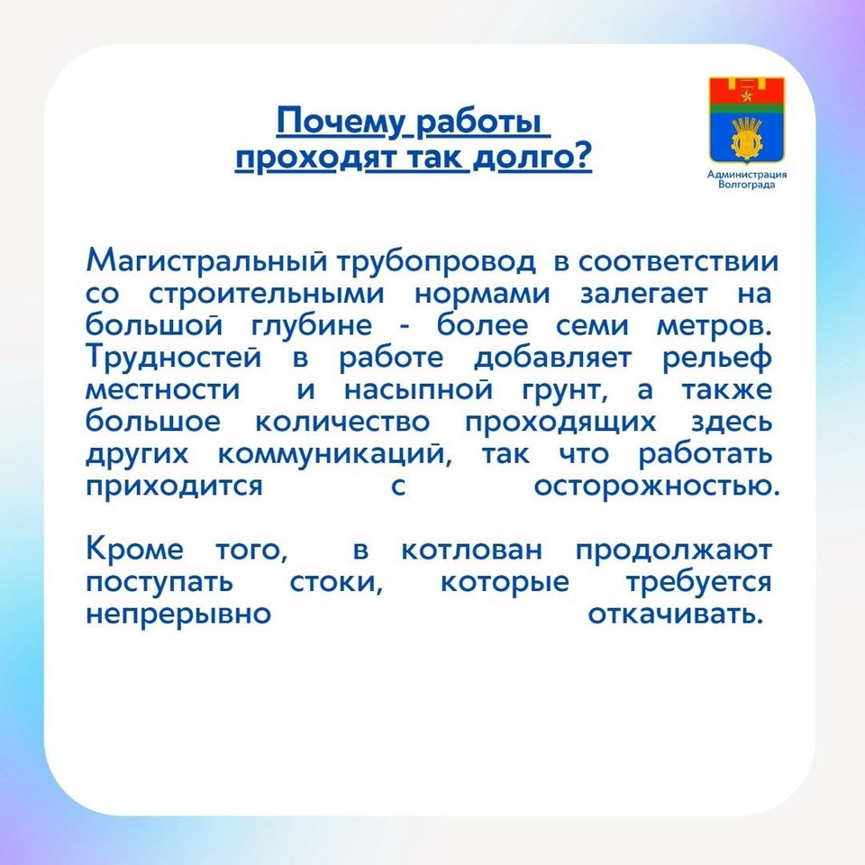 Оставшимся без воды из-за аварии жителям Волгограда сделают перерасчет за  услугу